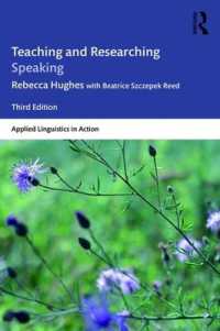 スピーキングの教授と研究（第３版）<br>Teaching and Researching Speaking : Third Edition (Applied Linguistics in Action) （3RD）