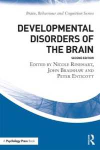 脳の発達障害（第２版）<br>Developmental Disorders of the Brain (Brain, Behaviour and Cognition) （2ND）