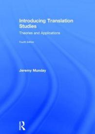 翻訳学入門：理論と実践（第４版）<br>Introducing Translation Studies : Theories and Applications -- Hardback （4 ed）