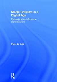 デジタル時代のメディア批評<br>Media Criticism in a Digital Age : Professional and Consumer Considerations
