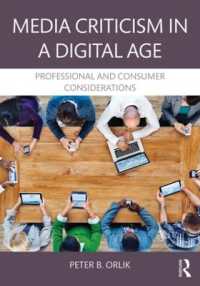 デジタル時代のメディア批評<br>Media Criticism in a Digital Age : Professional and Consumer Considerations