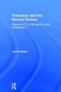 社会参加の時代のインタラクティブ・テレビ<br>Television and the Second Screen : Interactive TV in the age of social participation
