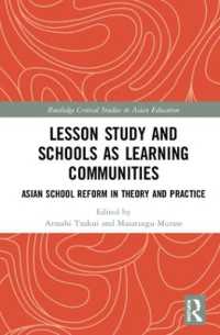 授業研究と学びの共同体としての学校：アジアの学校改革の理論と実践<br>Lesson Study and Schools as Learning Communities : Asian School Reform in Theory and Practice (Routledge Critical Studies in Asian Education)