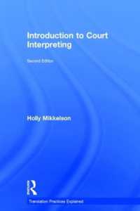 法廷通訳入門（第２版）<br>Introduction to Court Interpreting (Translation Practices Explained) （2ND）