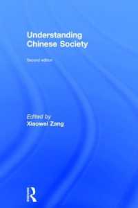 中国社会の理解（第２版）<br>Understanding Chinese Society （2ND）