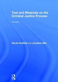 刑事司法過程（第５版）<br>Text and Materials on the Criminal Justice Process （5TH）