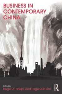 現代中国におけるビジネス<br>Business in Contemporary China