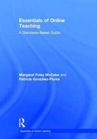 オンライン教育エッセンシャル<br>Essentials of Online Teaching : A Standards-Based Guide (Essentials of Online Learning)