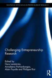 起業研究の課題<br>Challenging Entrepreneurship Research (Routledge Rethinking Entrepreneurship Research)