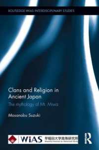 鈴木正信（早稲田大学高等研究所）著／古代日本における氏族と宗教：三輪山の神話<br>Clans and Religion in Ancient Japan : The mythology of Mt. Miwa (Routledge-wias Interdisciplinary Studies)