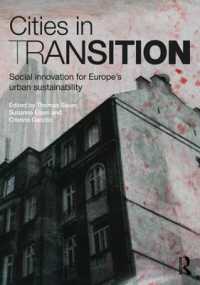 転換期のヨーロッパ都市：持続可能性のための社会的イノベーション<br>Cities in Transition : Social Innovation for Europe's Urban Sustainability