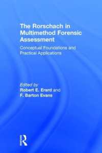 司法事件におけるロールシャッハ・アセスメント・システム<br>The Rorschach in Multimethod Forensic Assessment : Conceptual Foundations and Practical Applications