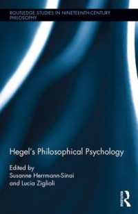 ヘーゲルの哲学的心理学<br>Hegel's Philosophical Psychology (Routledge Studies in Nineteenth-century Philosophy)