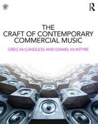 商業音楽の教科書<br>The Craft of Contemporary Commercial Music