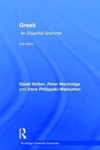 ギリシア語必須文法（第２版）<br>Greek: an Essential Grammar (Routledge Essential Grammars) （2ND）
