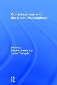 歴史上の偉大な哲学者32人と考える心身問題<br>Consciousness and the Great Philosophers : What would they have said about our mind-body problem?