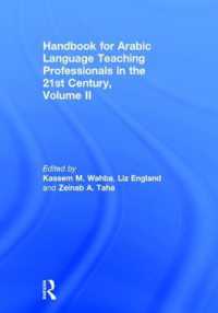 ２１世紀のアラビア語教育ハンドブック　第２巻<br>Handbook for Arabic Language Teaching Professionals in the 21st Century, Volume II