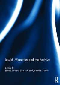 ユダヤ移民とそのアーカイブ<br>Jewish Migration and the Archive