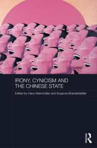 皮肉、シニシズムと中国国家<br>Irony, Cynicism and the Chinese State (Routledge Contemporary China Series)