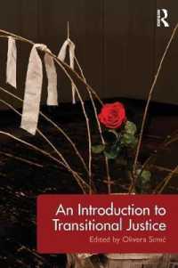 移行期正義入門<br>An Introduction to Transitional Justice
