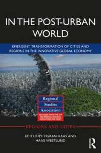 革新的グローバル経済における都市・地域の変容<br>In the Post-Urban World : Emergent Transformation of Cities and Regions in the Innovative Global Economy (Regions and Cities)
