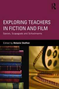 フィクションのなかの教師<br>Exploring Teachers in Fiction and Film : Saviors, Scapegoats and Schoolmarms