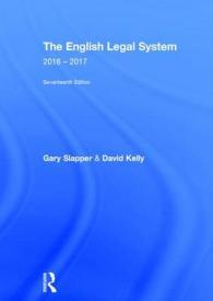英国の法システム（第１７版）<br>The English Legal System : 2016-2017 （17TH）