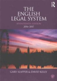 英国の法システム（第１７版）<br>The English Legal System 2016-2017 〈2〉 （17TH）