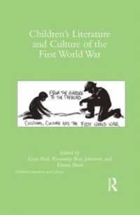 児童文学と第一次世界大戦の文化<br>Children's Literature and Culture of the First World War (Children's Literature and Culture)