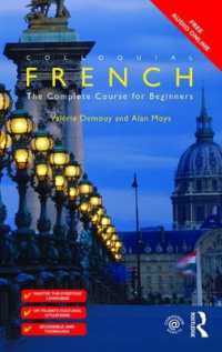 フランス語会話入門（第３版）<br>Colloquial French : The Complete Course for Beginners (Colloquial Series) （3RD）