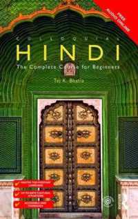 ヒンディー語会話入門（第２版）<br>Colloquial Hindi : The Complete Course for Beginners (Colloquial Series) （2ND）