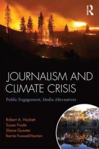ジャーナリズムと気候変動<br>Journalism and Climate Crisis : Public Engagement, Media Alternatives