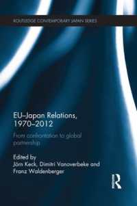 日本－ＥＵ関係：1970-2012年<br>EU-Japan Relations, 1970-2012 : From Confrontation to Global Partnership (Routledge Contemporary Japan Series)