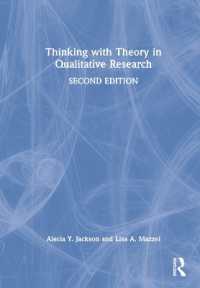 理論で考える質的研究法：データの複眼的な見方（第２版）<br>Thinking with Theory in Qualitative Research （2ND）