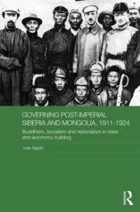 ポスト帝国主義のシベリアとモンゴルのガバナンス1911-24年<br>Governing Post-Imperial Siberia and Mongolia, 1911-1924 : Buddhism, Socialism and Nationalism in State and Autonomy Building (Routledge Studies in the History of Russia and Eastern Europe)