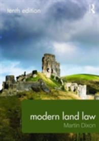 現代英国の不動産法（第１０版）<br>Modern Land Law （10 PAP/PSC）