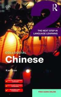 Colloquial Chinese 2 : The Next Step in Language Learning (Colloquial Series)