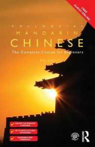 Colloquial Chinese Mandarin : The Complete Course for Beginners (Colloquial Series (Book only)) （2 PAP/PSC）