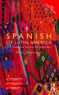 南米スペイン語会話入門（第２版）<br>Colloquial Spanish of Latin America (Colloquial Series) （2ND）