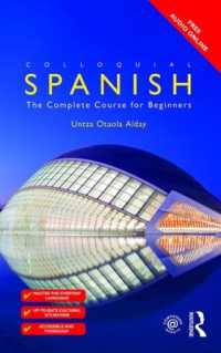 スペイン語会話入門（第２版）<br>Colloquial Spanish : The Complete Course for Beginners (Colloquial Series) （2ND）