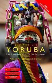 ヨルバ語入門<br>Colloquial Yoruba : The Complete Course for Beginners (Colloquial Series)