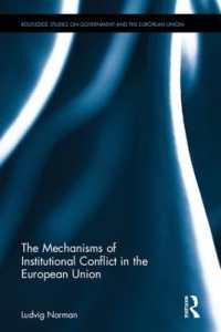 ＥＵにおける制度間対立のメカニズム<br>The Mechanisms of Institutional Conflict in the European Union (Routledge Studies on Government and the European Union)