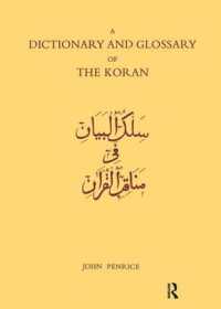 Dictionary and Glossary of the Koran : In Arabic and English