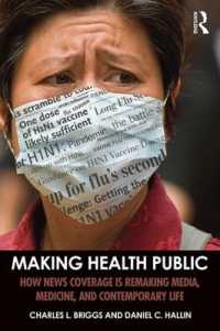 医学と健康問題のメディア化<br>Making Health Public : How News Coverage Is Remaking Media, Medicine, and Contemporary Life