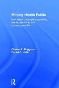 医学と健康問題のメディア化<br>Making Health Public : How News Coverage Is Remaking Media, Medicine, and Contemporary Life