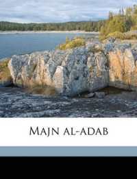 Majn Al-Adab Volume 4