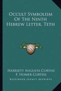 Occult Symbolism of the Ninth Hebrew Letter， Teth