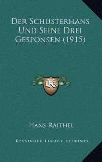 Der Schusterhans Und Seine Drei Gesponsen (1915)