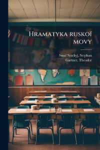 Hramatyka ruskoï movy