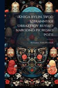 Kniga bylin. Svod izbrannykh obraztsov russko narodno pichesko pozii